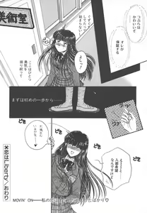 Page 62 of Naisho no Telephone Date - preview thumbnail