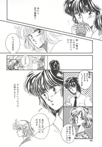 Page 84 of Naisho no Telephone Date - preview thumbnail