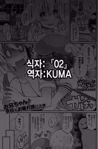 Boku no Oinari-sama | 나의 여우 신령님 3 — hentai manga cover on Fhentai