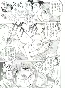 Page 15 of Toufuya Juusanchou - preview thumbnail