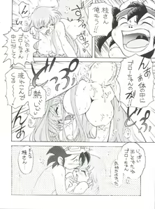 Page 16 of Toufuya Juusanchou - preview thumbnail