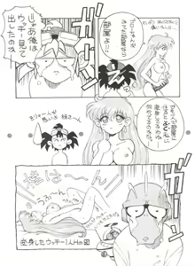 Page 19 of Toufuya Juusanchou - preview thumbnail