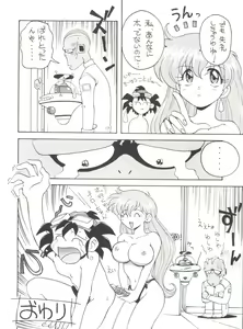 Page 20 of Toufuya Juusanchou - preview thumbnail