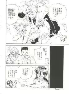 Page 26 of Toufuya Juusanchou - preview thumbnail