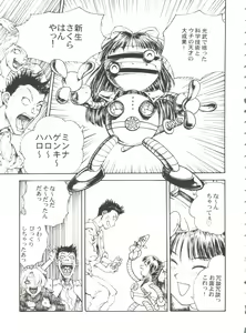 Page 27 of Toufuya Juusanchou - preview thumbnail