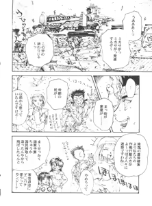 Page 32 of Toufuya Juusanchou - preview thumbnail