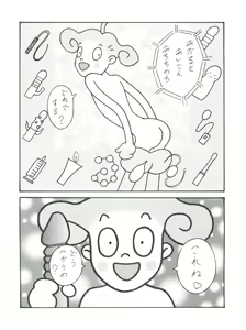 Page 54 of Toufuya Juusanchou - preview thumbnail