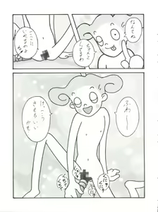 Page 55 of Toufuya Juusanchou - preview thumbnail