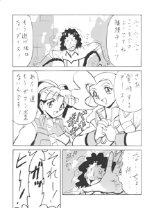 Page 67 of Toufuya Juusanchou - preview thumbnail