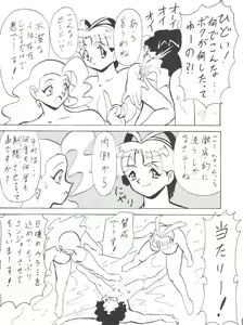Page 73 of Toufuya Juusanchou - preview thumbnail