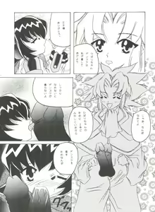 Page 15 of Tournament o Kaishi Seyo!! - preview thumbnail