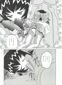 Page 16 of Tournament o Kaishi Seyo!! - preview thumbnail