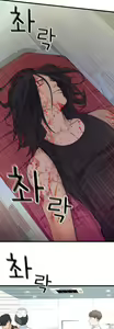 Page 1035 of Tissue Thieves Ch.1-36 - preview thumbnail