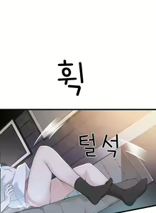 Page 689 of Tissue Thieves Ch.1-36 - preview thumbnail