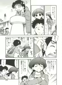 Page 105 of Purufuru. - preview thumbnail