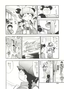 Page 106 of Purufuru. - preview thumbnail