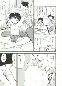 Page 109 of Purufuru. - preview thumbnail