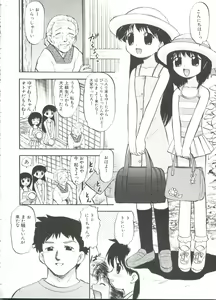 Page 120 of Purufuru. - preview thumbnail