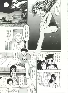 Page 123 of Purufuru. - preview thumbnail