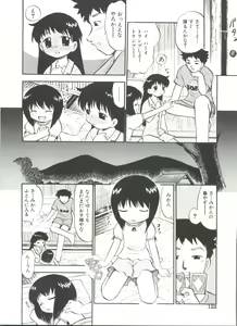 Page 124 of Purufuru. - preview thumbnail