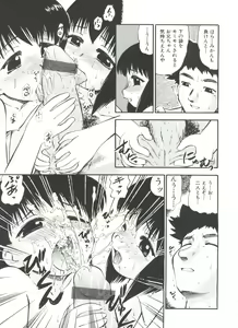 Page 143 of Purufuru. - preview thumbnail