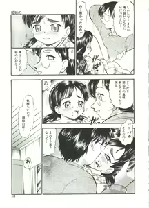 Page 15 of Purufuru. - preview thumbnail