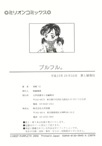 Page 174 of Purufuru. - preview thumbnail