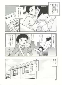 Page 52 of Purufuru. - preview thumbnail
