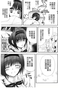 Page 105 of Hatsujou Osanazuma | 發情幼齒妻 - preview thumbnail