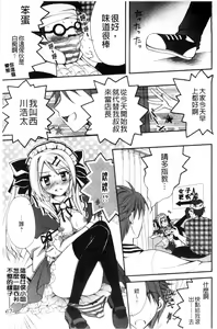 Page 119 of Hatsujou Osanazuma | 發情幼齒妻 - preview thumbnail