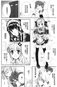 Page 120 of Hatsujou Osanazuma | 發情幼齒妻 - preview thumbnail