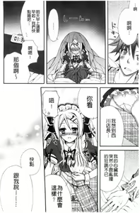 Page 130 of Hatsujou Osanazuma | 發情幼齒妻 - preview thumbnail