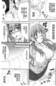 Page 149 of Hatsujou Osanazuma | 發情幼齒妻 - preview thumbnail