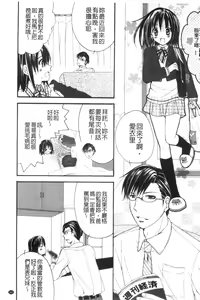 Page 163 of Hatsujou Osanazuma | 發情幼齒妻 - preview thumbnail