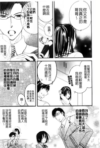Page 164 of Hatsujou Osanazuma | 發情幼齒妻 - preview thumbnail