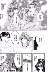 Page 178 of Hatsujou Osanazuma | 發情幼齒妻 - preview thumbnail