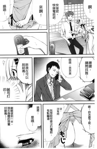 Page 38 of Hatsujou Osanazuma | 發情幼齒妻 - preview thumbnail