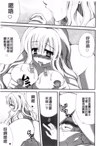 Page 51 of Hatsujou Osanazuma | 發情幼齒妻 - preview thumbnail