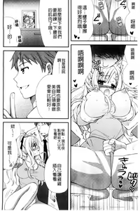 Page 64 of Hatsujou Osanazuma | 發情幼齒妻 - preview thumbnail