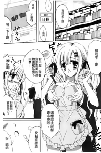 Page 7 of Hatsujou Osanazuma | 發情幼齒妻 - preview thumbnail