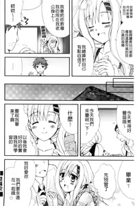 Page 92 of Hatsujou Osanazuma | 發情幼齒妻 - preview thumbnail