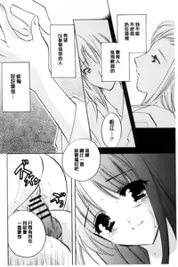 Page 103 of Chima Miko Ijiri | 嬌幼巫女性遊戲 - preview thumbnail