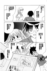 Page 110 of Chima Miko Ijiri | 嬌幼巫女性遊戲 - preview thumbnail