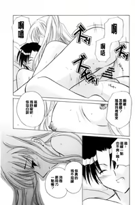 Page 116 of Chima Miko Ijiri | 嬌幼巫女性遊戲 - preview thumbnail