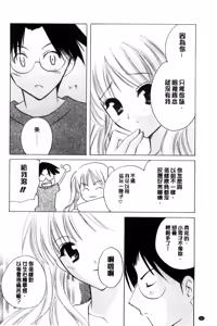 Page 121 of Chima Miko Ijiri | 嬌幼巫女性遊戲 - preview thumbnail