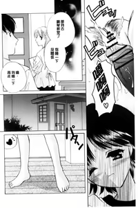 Page 131 of Chima Miko Ijiri | 嬌幼巫女性遊戲 - preview thumbnail