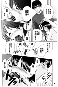 Page 135 of Chima Miko Ijiri | 嬌幼巫女性遊戲 - preview thumbnail