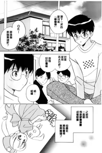 Page 145 of Chima Miko Ijiri | 嬌幼巫女性遊戲 - preview thumbnail