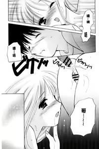 Page 158 of Chima Miko Ijiri | 嬌幼巫女性遊戲 - preview thumbnail