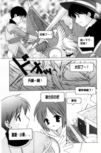Page 160 of Chima Miko Ijiri | 嬌幼巫女性遊戲 - preview thumbnail